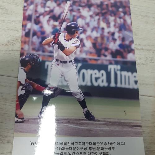 서호선