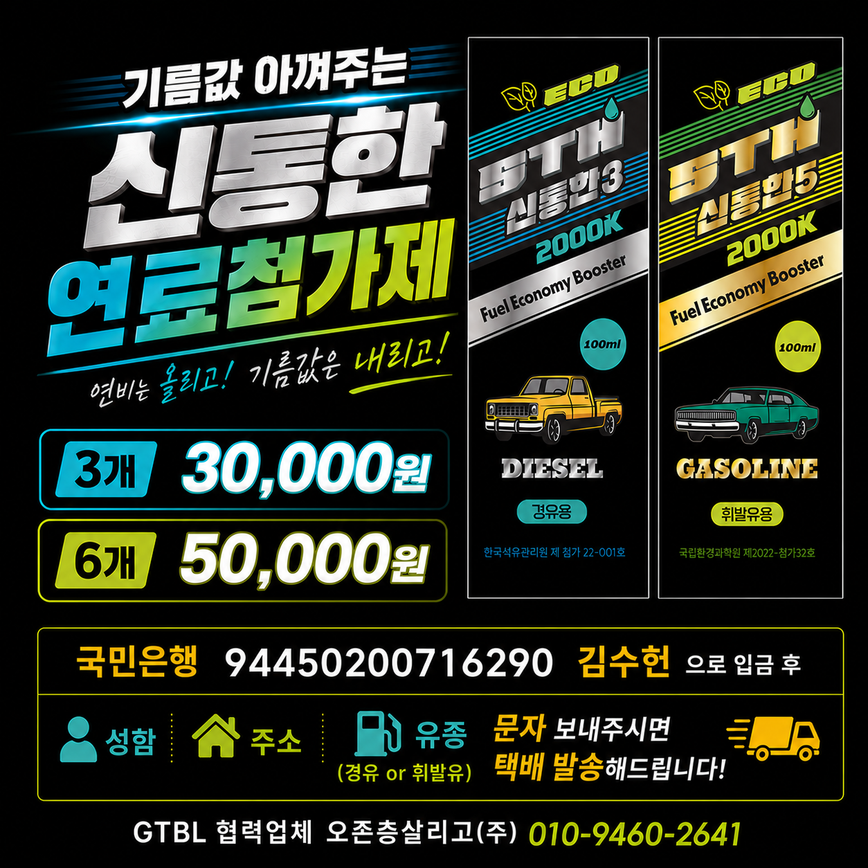 신통한