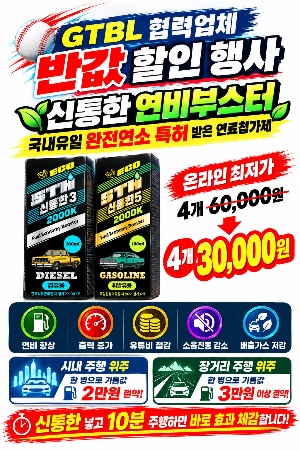 신통한2